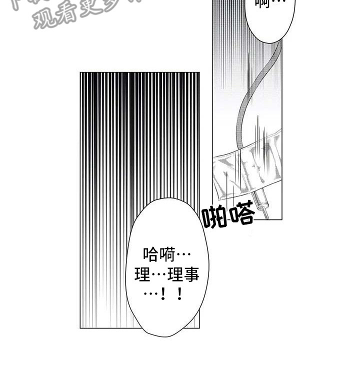 《导演你在哪》漫画最新章节第22章：没事就好免费下拉式在线观看章节第【3】张图片