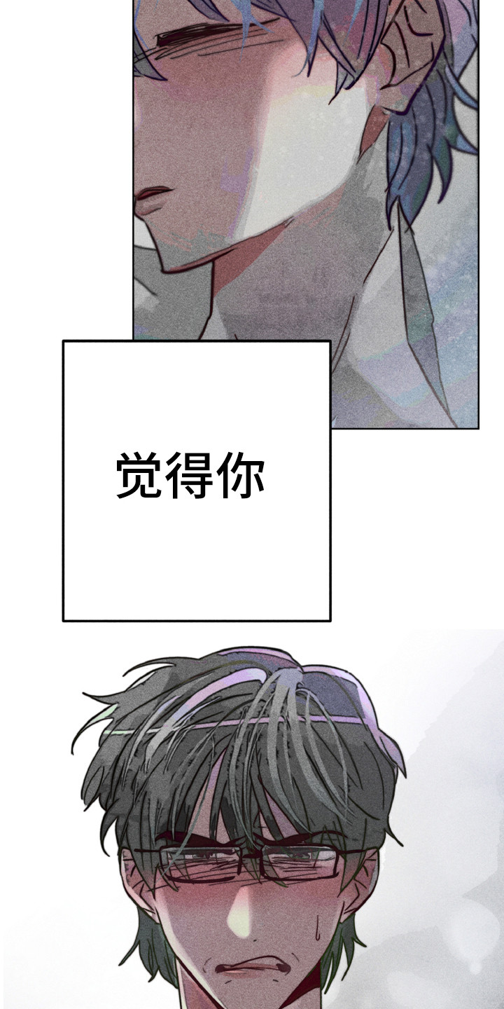 《代替品》漫画最新章节第7章：值得疼爱免费下拉式在线观看章节第【7】张图片