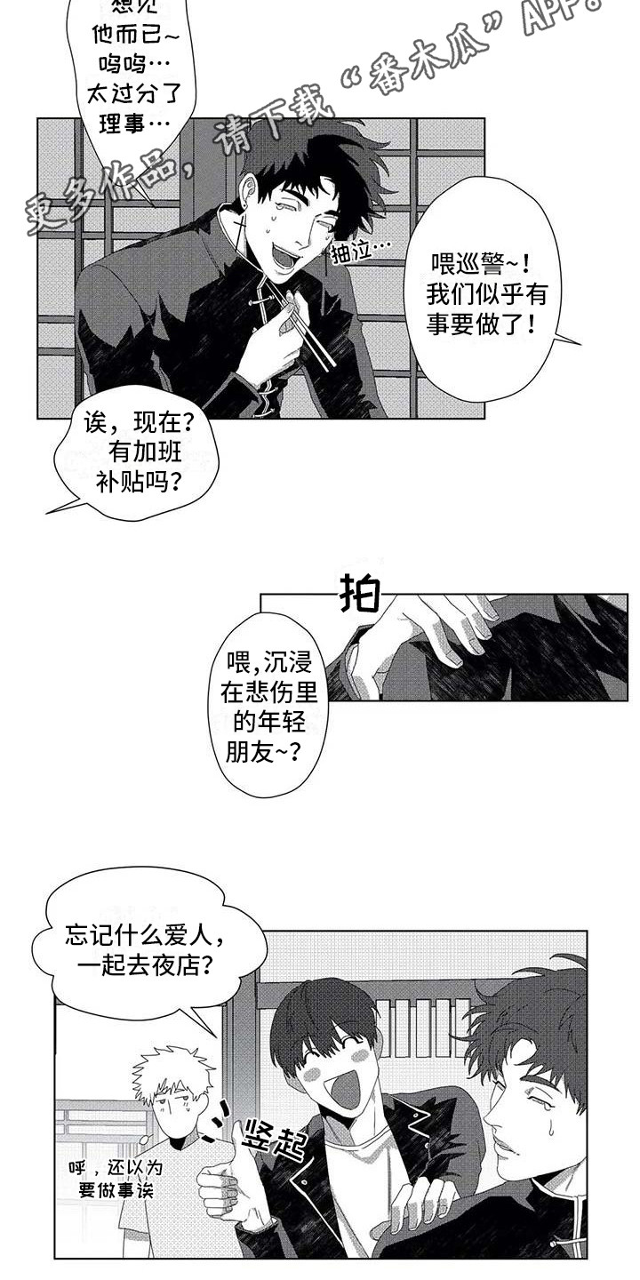 《导演你在哪》漫画最新章节第13章：忘记了免费下拉式在线观看章节第【8】张图片