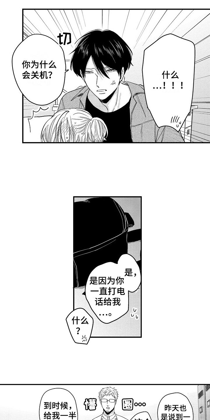 《工作的秘密》漫画最新章节第17章：祝福免费下拉式在线观看章节第【15】张图片