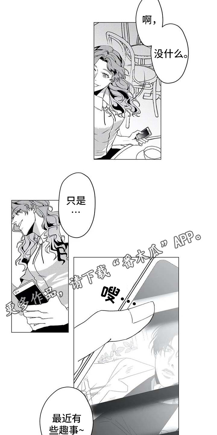 《导演你在哪》漫画最新章节第24章：趣事免费下拉式在线观看章节第【12】张图片