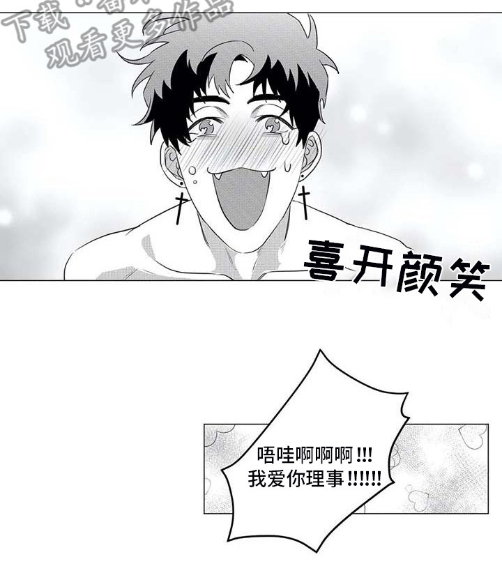 《导演你在哪》漫画最新章节第26章：不会放手免费下拉式在线观看章节第【1】张图片