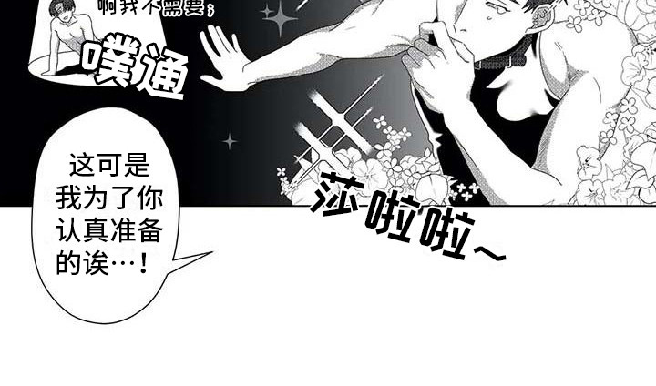 《导演你在哪》漫画最新章节第9章：很合适免费下拉式在线观看章节第【1】张图片