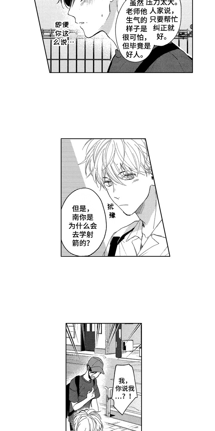 《隐藏的心》漫画最新章节第10章：压力免费下拉式在线观看章节第【9】张图片