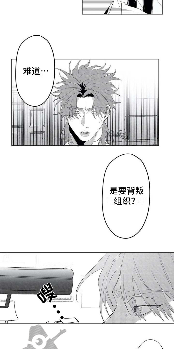 《导演你在哪》漫画最新章节第19章：挣脱免费下拉式在线观看章节第【2】张图片