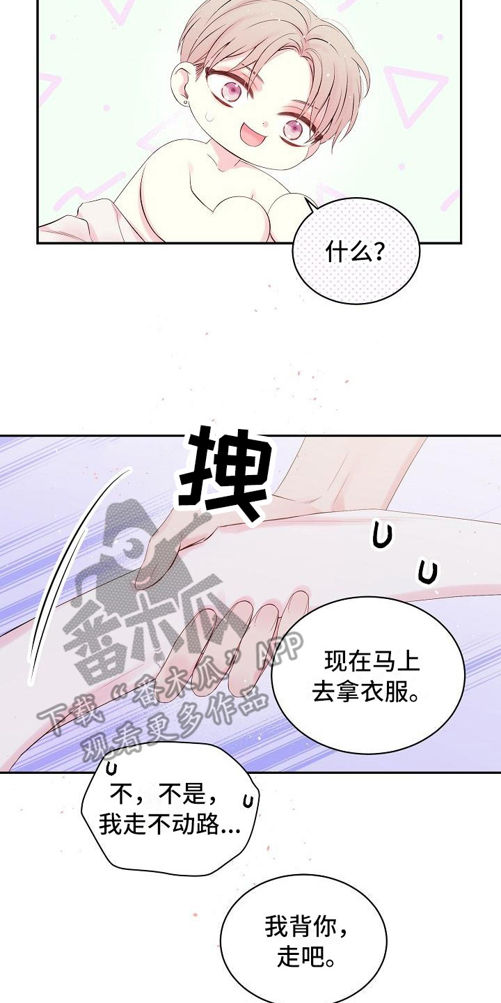 《真爱旅行》漫画最新章节第8章：绝不放弃（完结）免费下拉式在线观看章节第【6】张图片