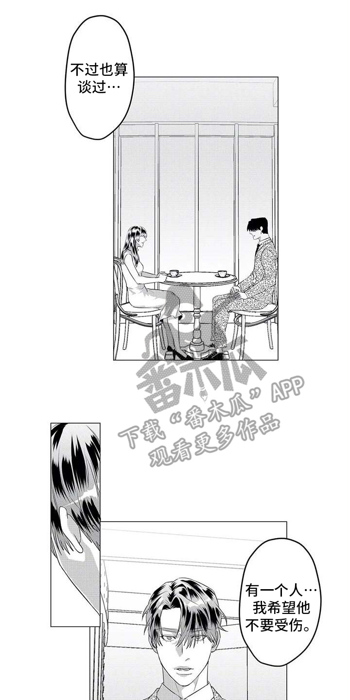 《导演你在哪》漫画最新章节第28章：尴尬免费下拉式在线观看章节第【6】张图片