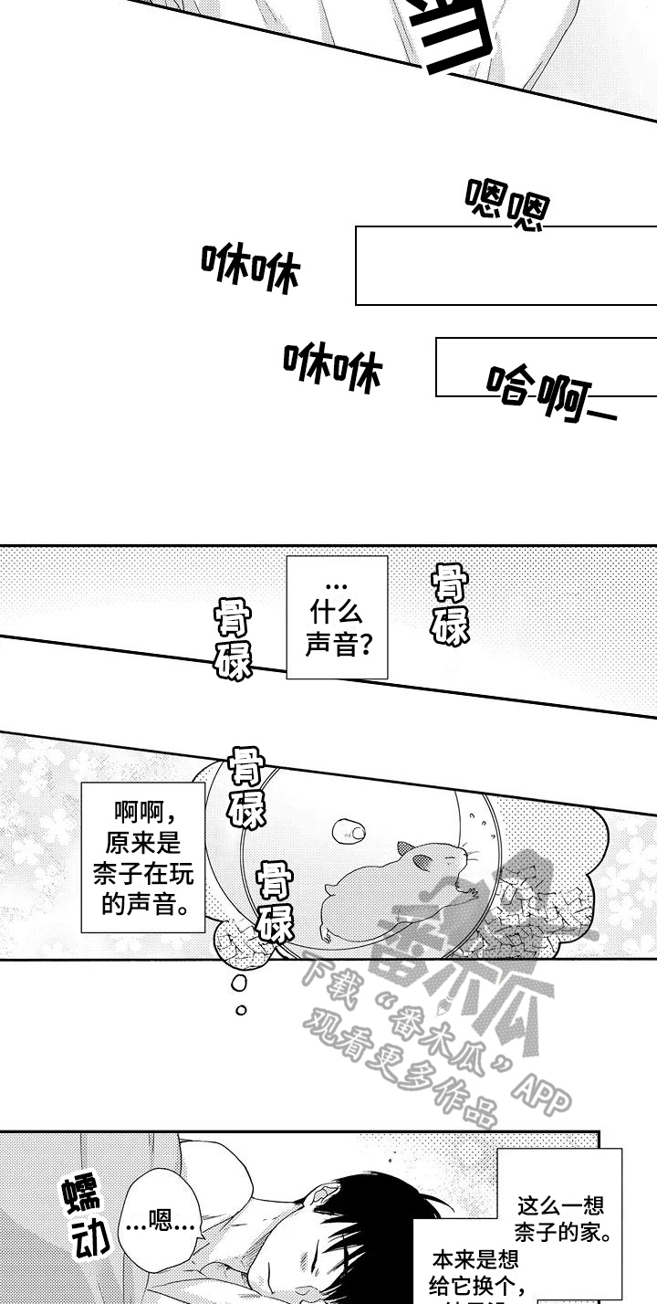 《爱在图书馆》漫画最新章节第21章：期待【完结】免费下拉式在线观看章节第【18】张图片