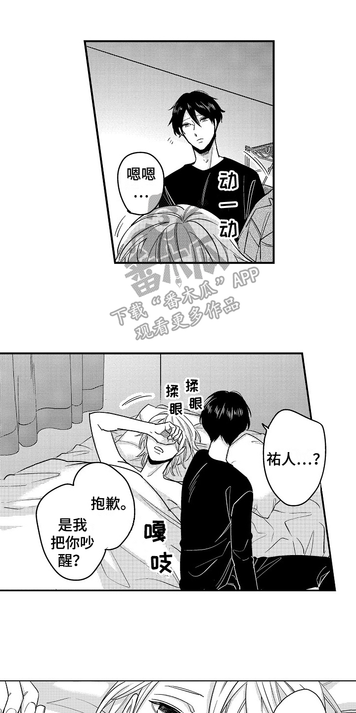 《工作的秘密》漫画最新章节第18章：交往免费下拉式在线观看章节第【13】张图片