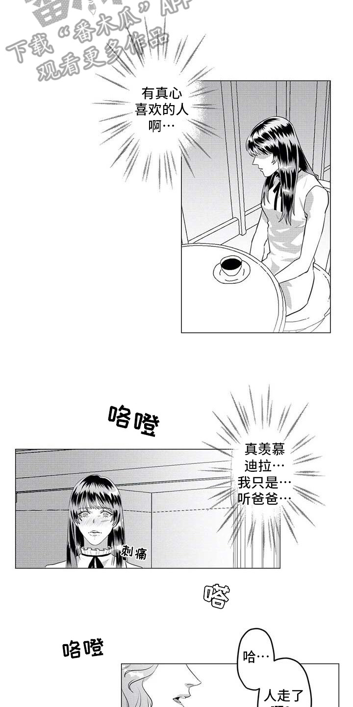 《导演你在哪》漫画最新章节第29章：想拯救你免费下拉式在线观看章节第【7】张图片