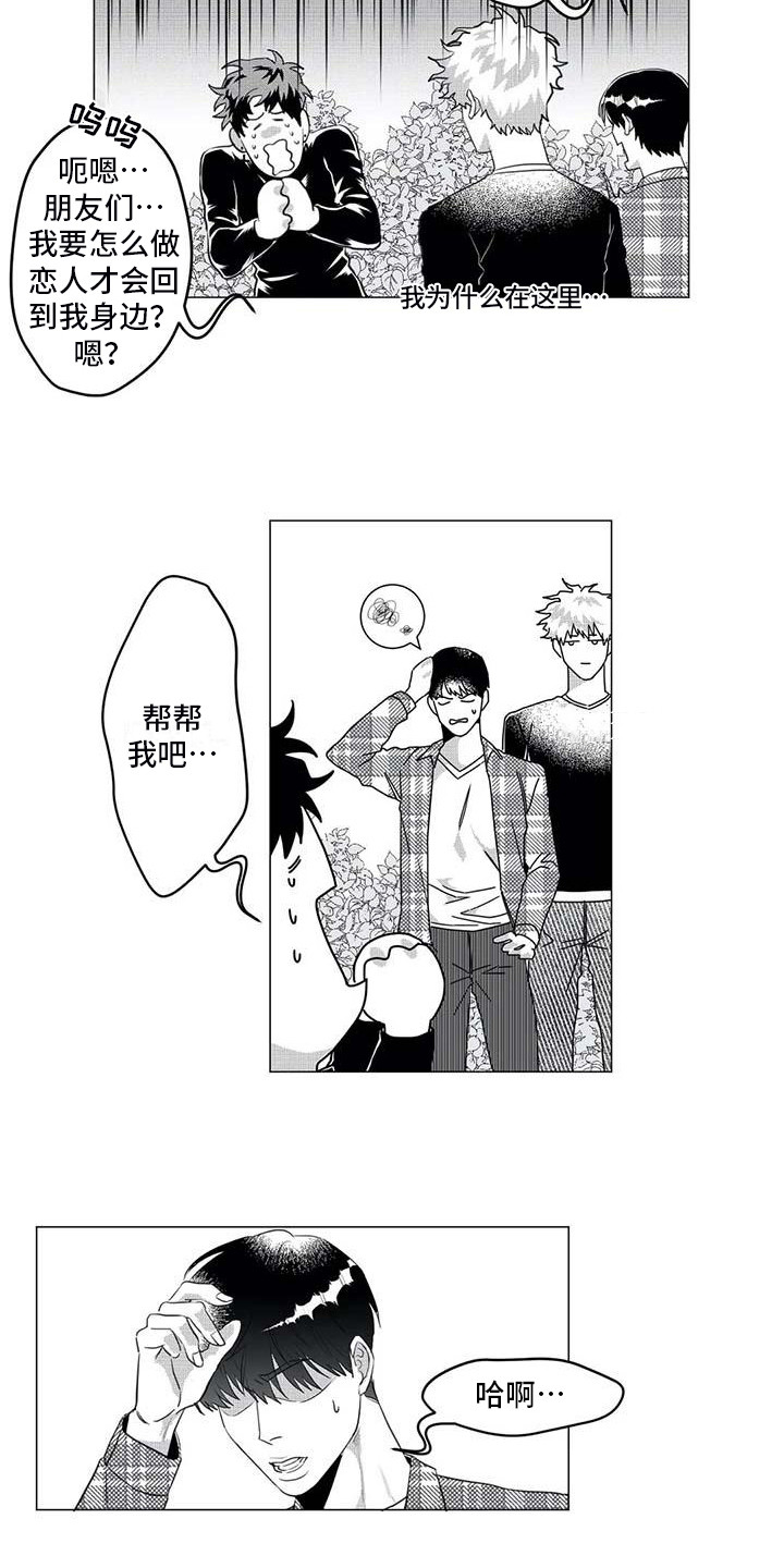 《导演你在哪》漫画最新章节第27章：求助免费下拉式在线观看章节第【6】张图片