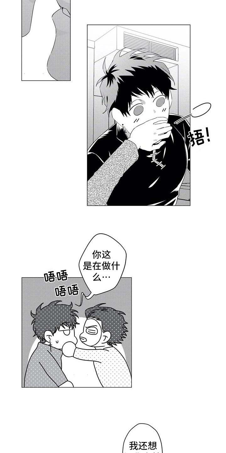 《导演你在哪》漫画最新章节第26章：不会放手免费下拉式在线观看章节第【9】张图片