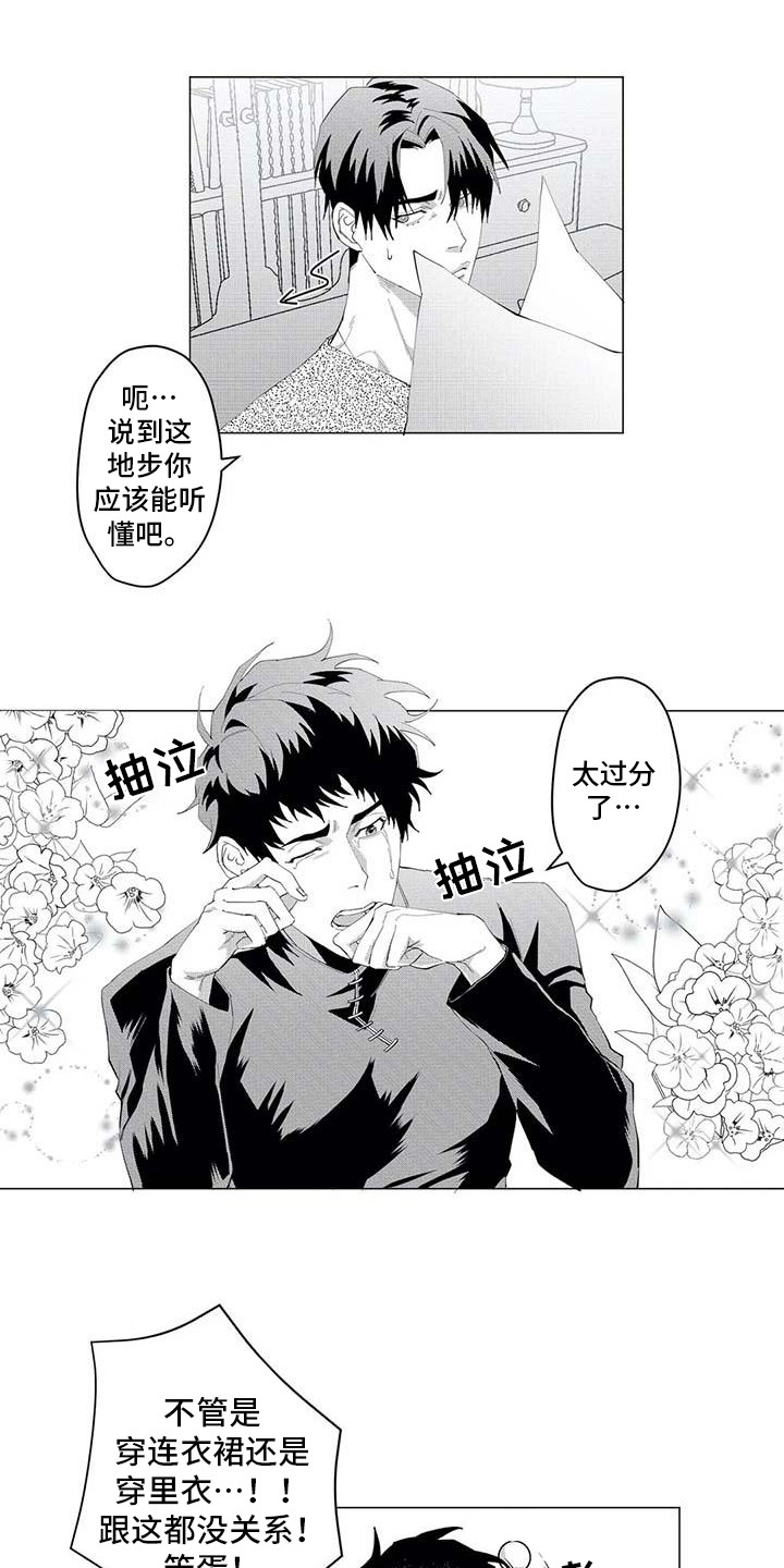 《导演你在哪》漫画最新章节第24章：趣事免费下拉式在线观看章节第【7】张图片