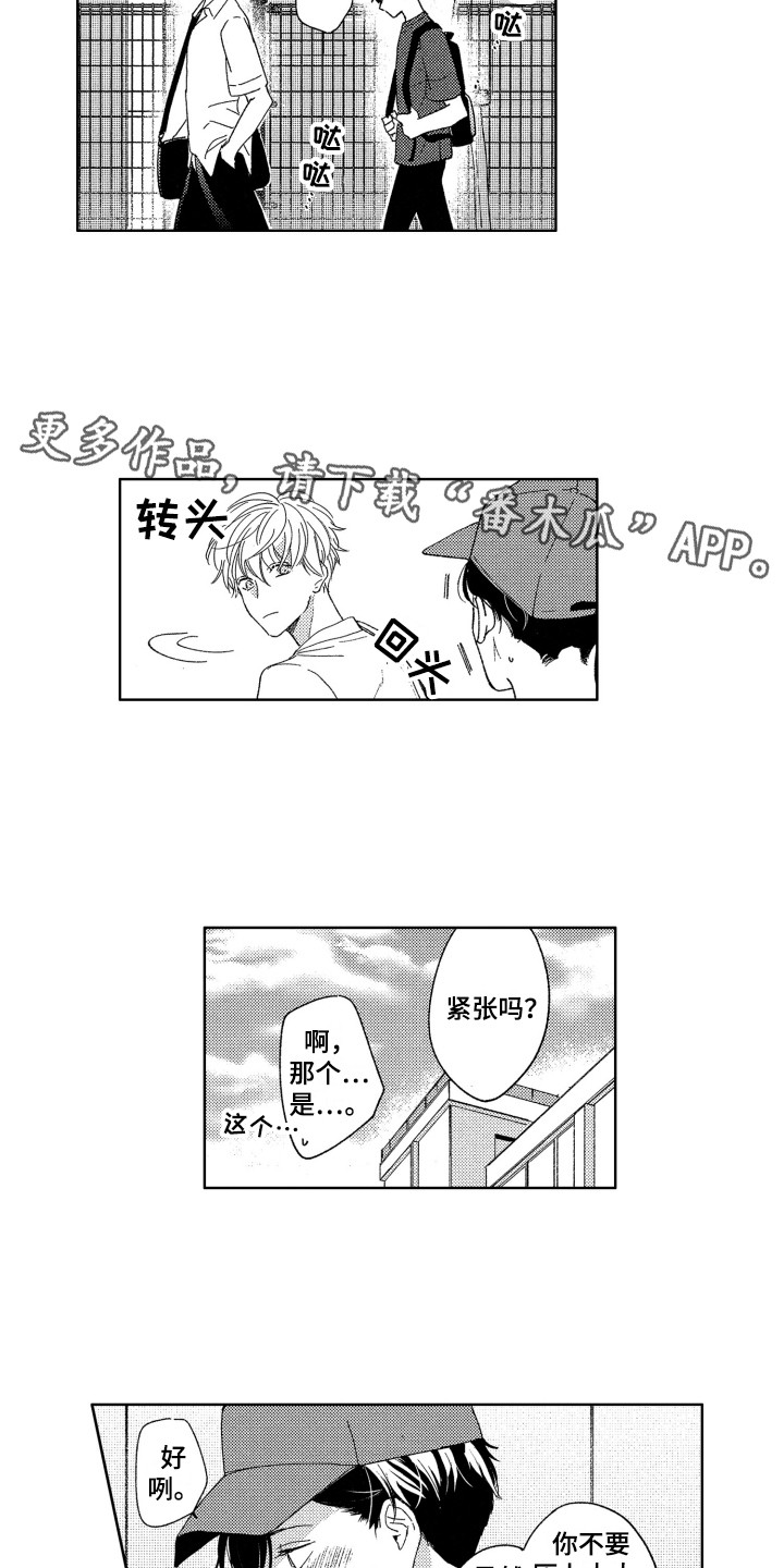 《隐藏的心》漫画最新章节第10章：压力免费下拉式在线观看章节第【10】张图片