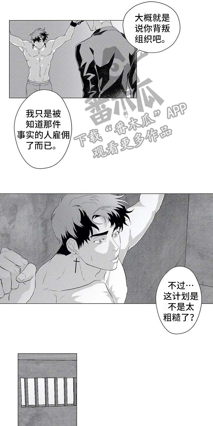 《导演你在哪》漫画最新章节第17章：想念免费下拉式在线观看章节第【10】张图片