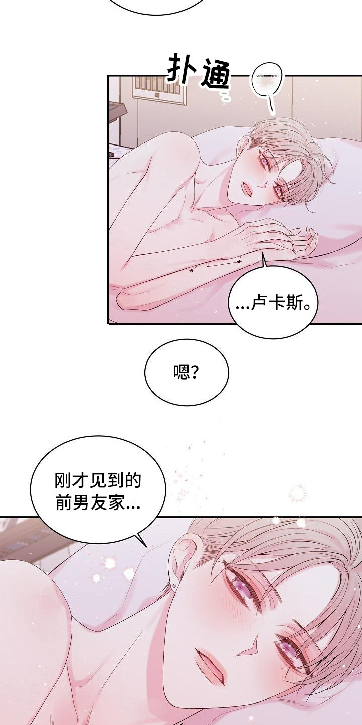 《真爱旅行》漫画最新章节第8章：绝不放弃（完结）免费下拉式在线观看章节第【10】张图片