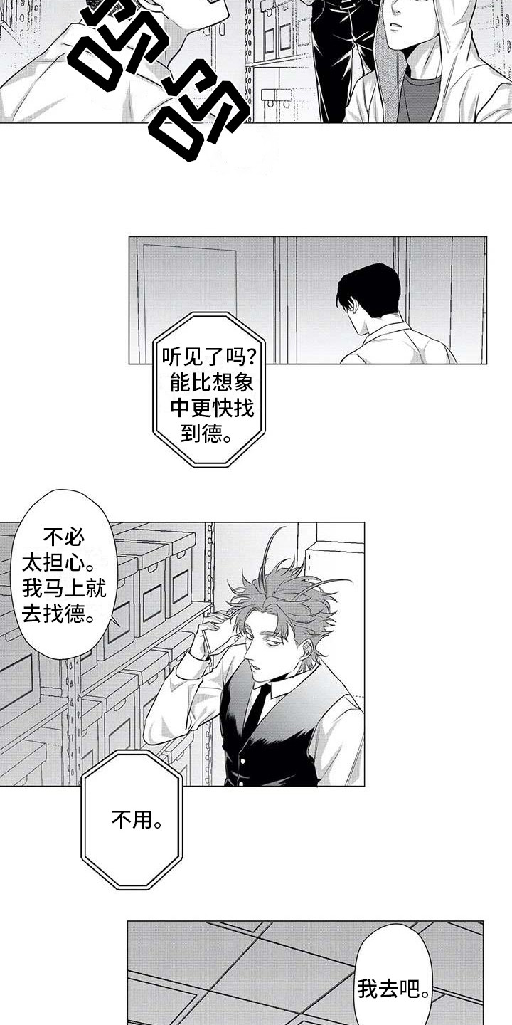 《导演你在哪》漫画最新章节第21章：寻找免费下拉式在线观看章节第【9】张图片