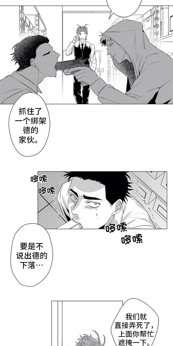 《导演你在哪》漫画最新章节第21章：寻找免费下拉式在线观看章节第【11】张图片