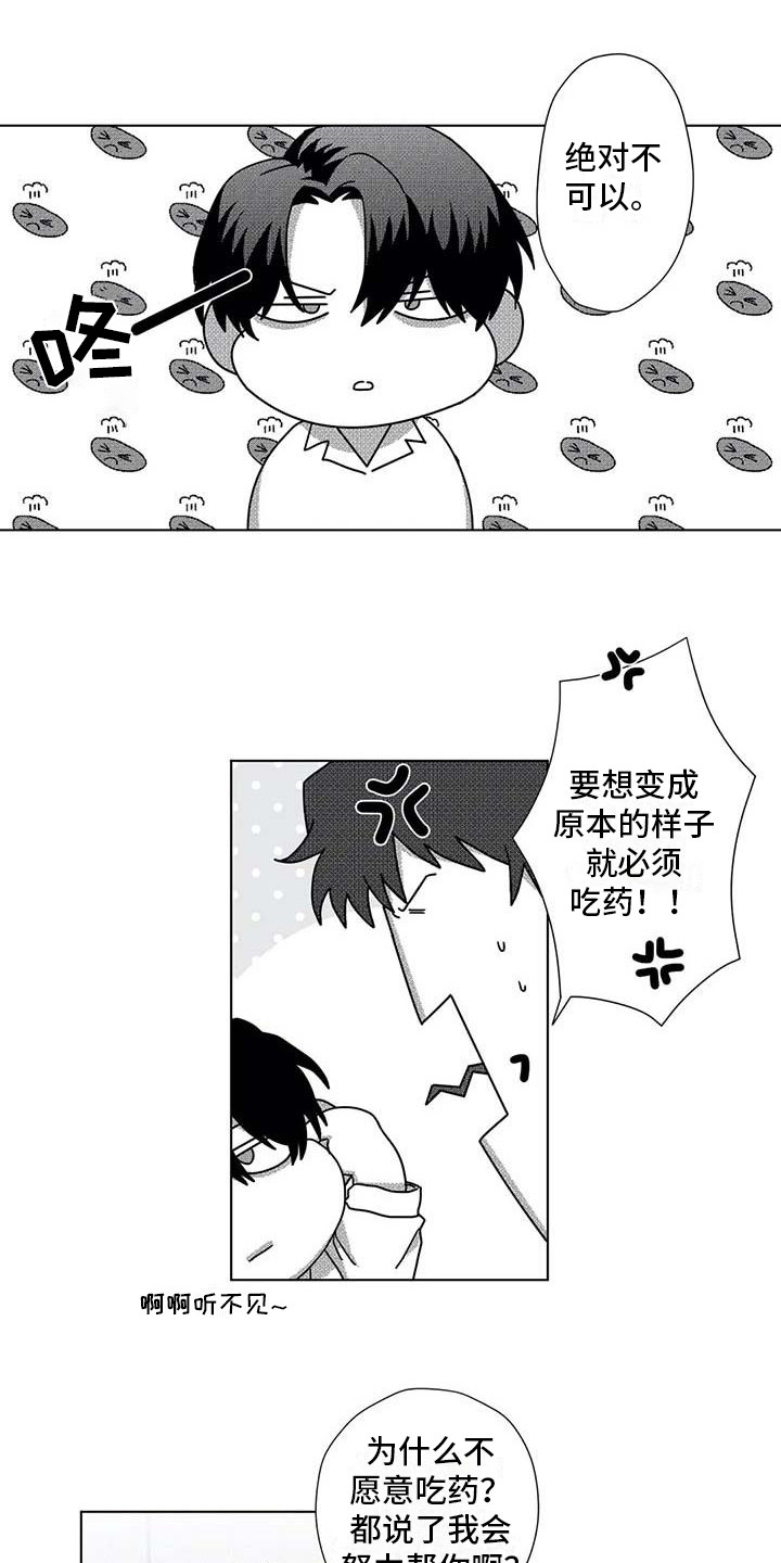 《导演你在哪》漫画最新章节第9章：很合适免费下拉式在线观看章节第【12】张图片