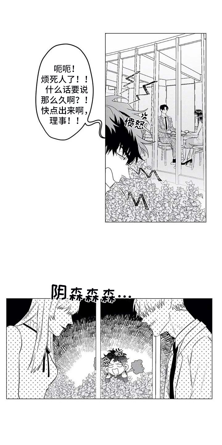 《导演你在哪》漫画最新章节第27章：求助免费下拉式在线观看章节第【12】张图片