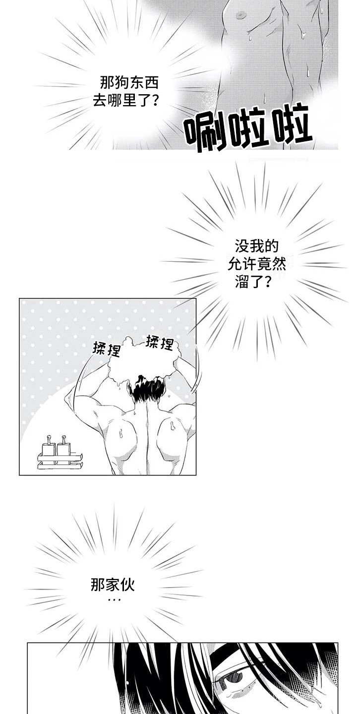 《导演你在哪》漫画最新章节第17章：想念免费下拉式在线观看章节第【2】张图片