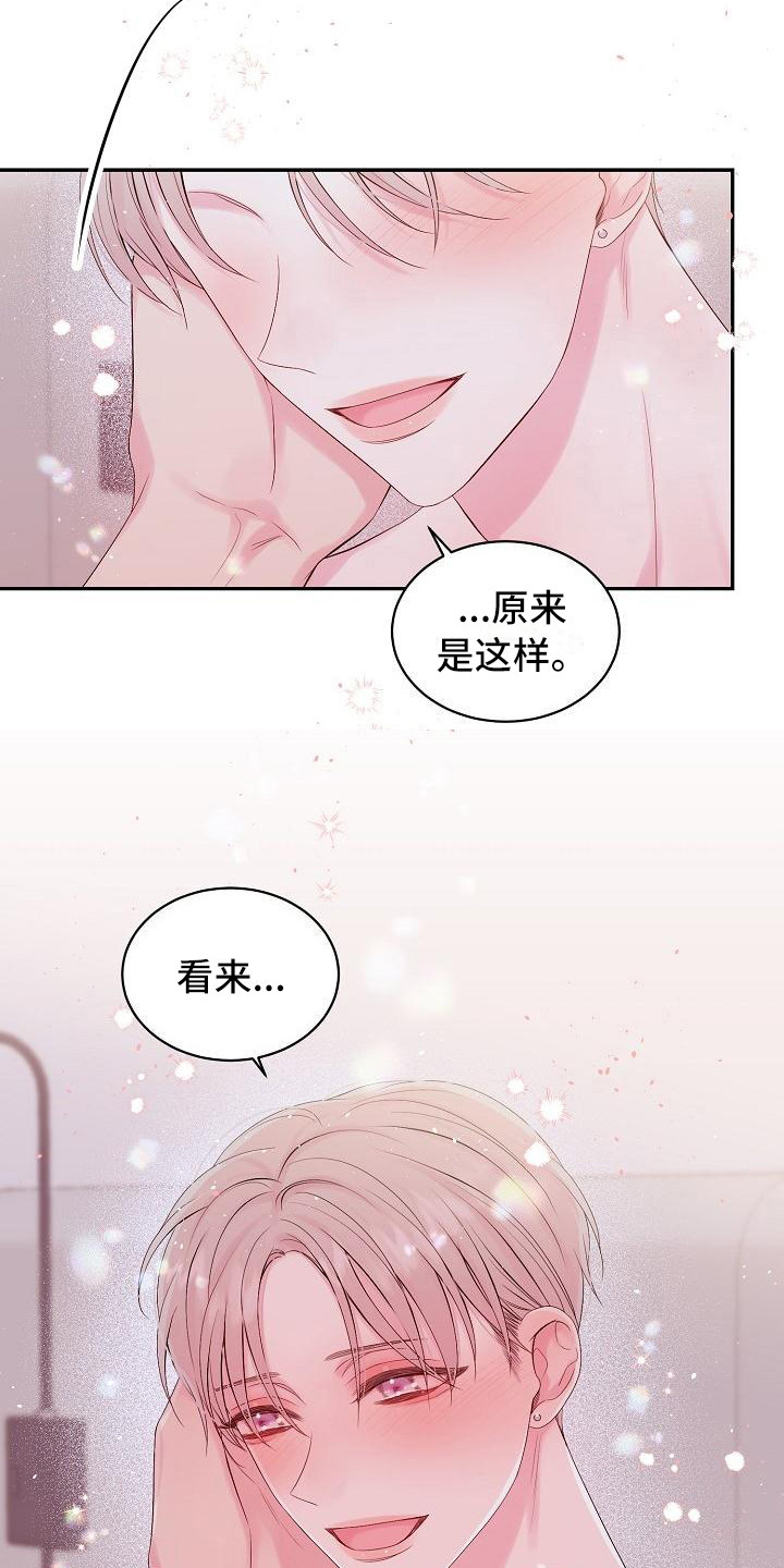 《真爱旅行》漫画最新章节第8章：绝不放弃（完结）免费下拉式在线观看章节第【12】张图片