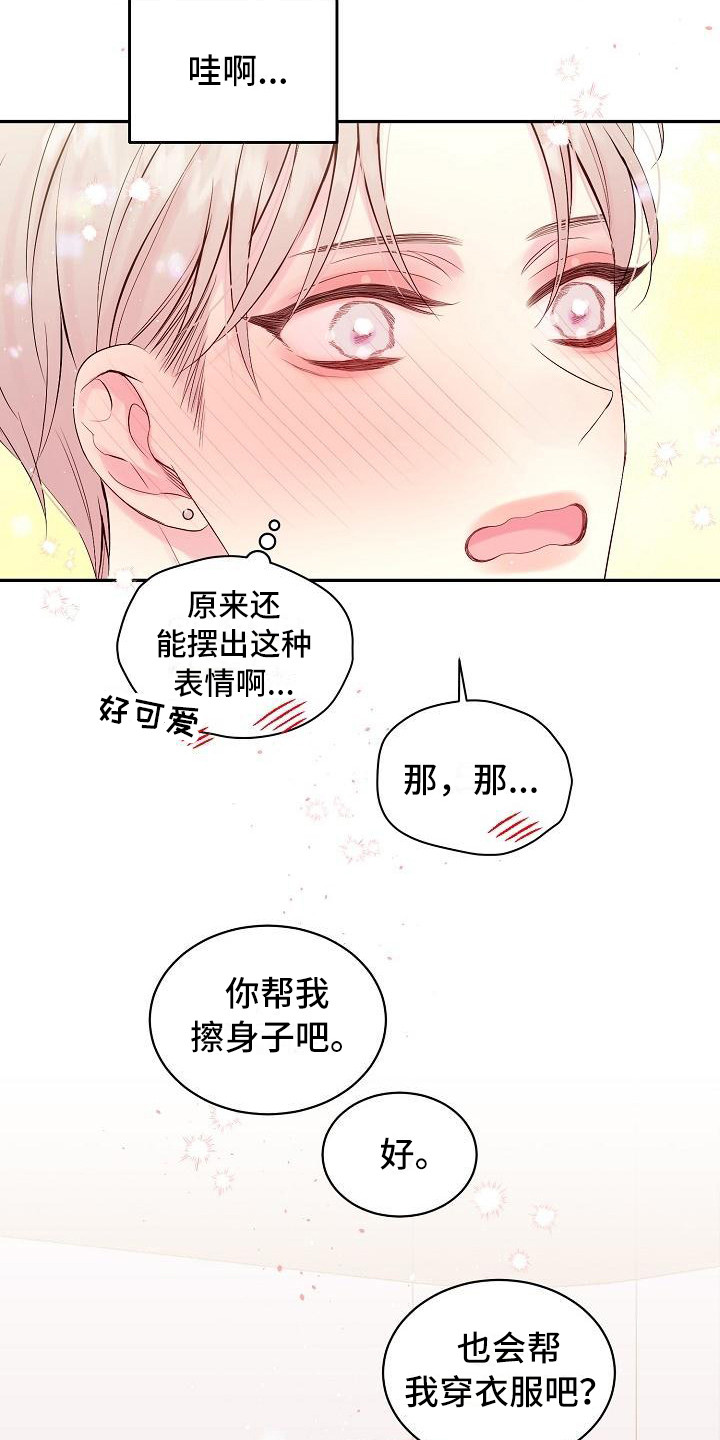 《真爱旅行》漫画最新章节第8章：绝不放弃（完结）免费下拉式在线观看章节第【4】张图片