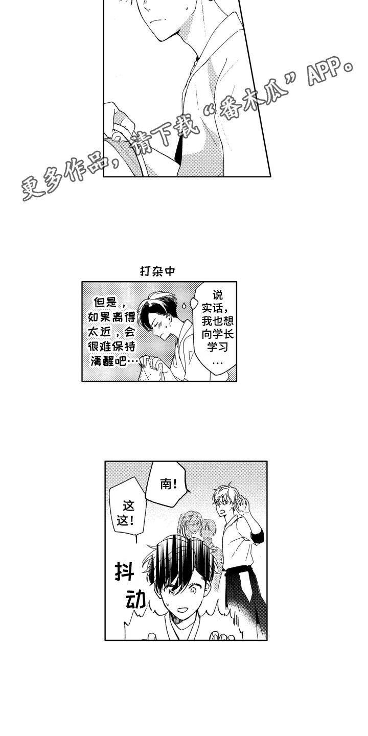 《隐藏的心》漫画最新章节第11章：教导免费下拉式在线观看章节第【12】张图片