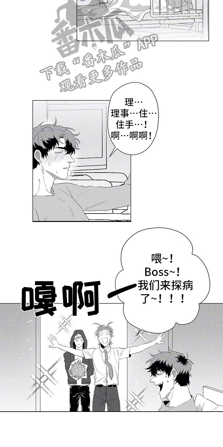 《导演你在哪》漫画最新章节第22章：没事就好免费下拉式在线观看章节第【1】张图片