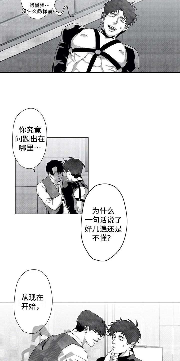 《导演你在哪》漫画最新章节第15章：惩罚免费下拉式在线观看章节第【9】张图片