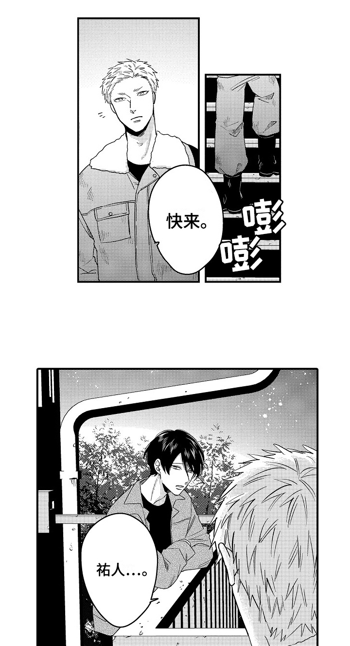 《工作的秘密》漫画最新章节第17章：祝福免费下拉式在线观看章节第【6】张图片