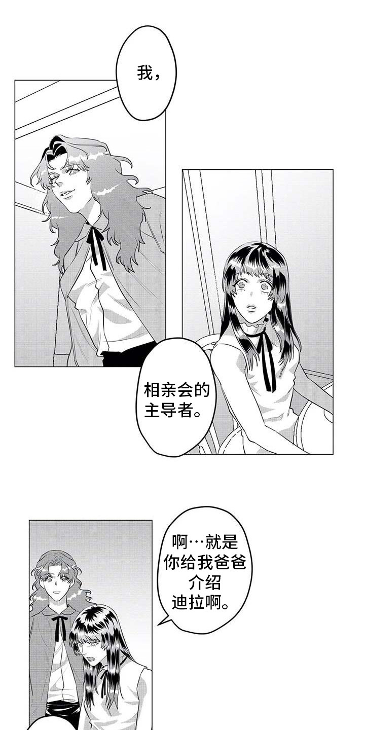 《导演你在哪》漫画最新章节第29章：想拯救你免费下拉式在线观看章节第【5】张图片