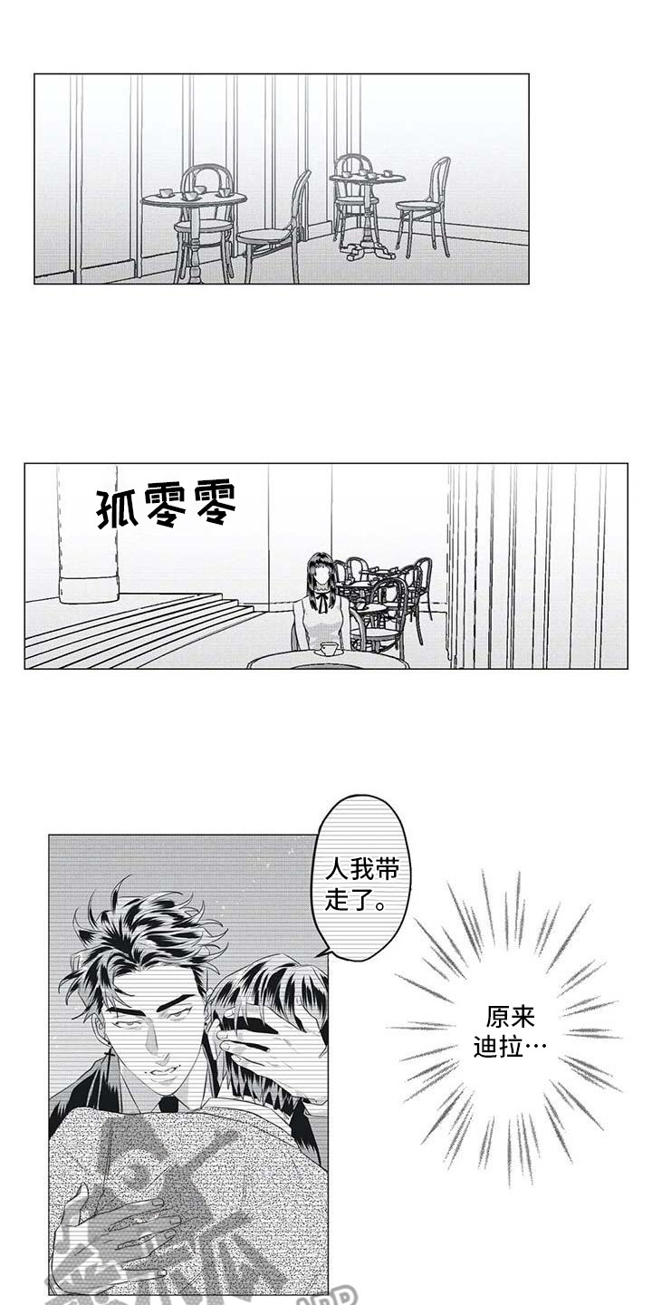 《导演你在哪》漫画最新章节第29章：想拯救你免费下拉式在线观看章节第【8】张图片