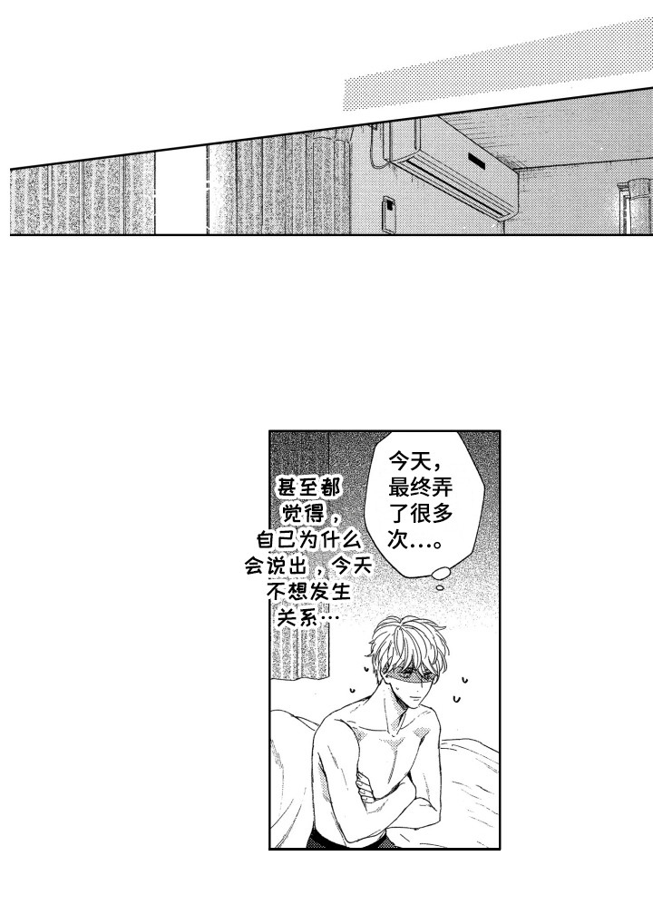 《隐藏的心》漫画最新章节第16章：抱住免费下拉式在线观看章节第【11】张图片