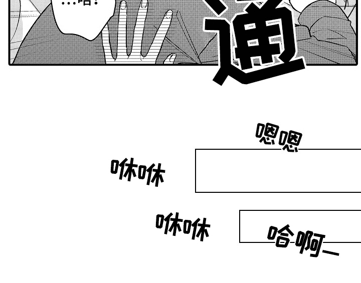 《工作的秘密》漫画最新章节第17章：祝福免费下拉式在线观看章节第【7】张图片