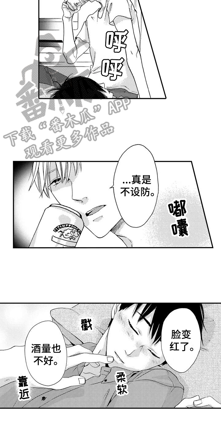 《爱在图书馆》漫画最新章节第18章：不设防免费下拉式在线观看章节第【7】张图片