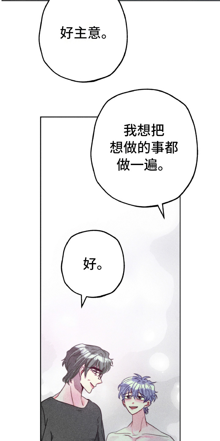 《代替品》漫画最新章节第13章：合照（完结）免费下拉式在线观看章节第【6】张图片