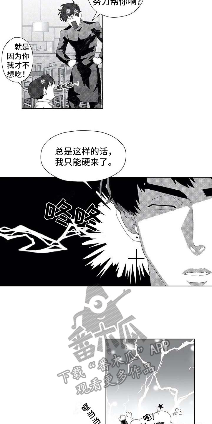 《导演你在哪》漫画最新章节第9章：很合适免费下拉式在线观看章节第【11】张图片