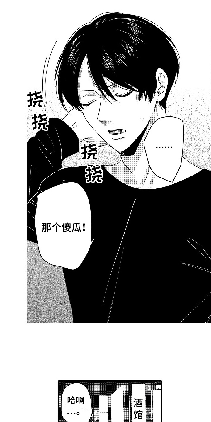 《工作的秘密》漫画最新章节第16章：哭泣免费下拉式在线观看章节第【13】张图片