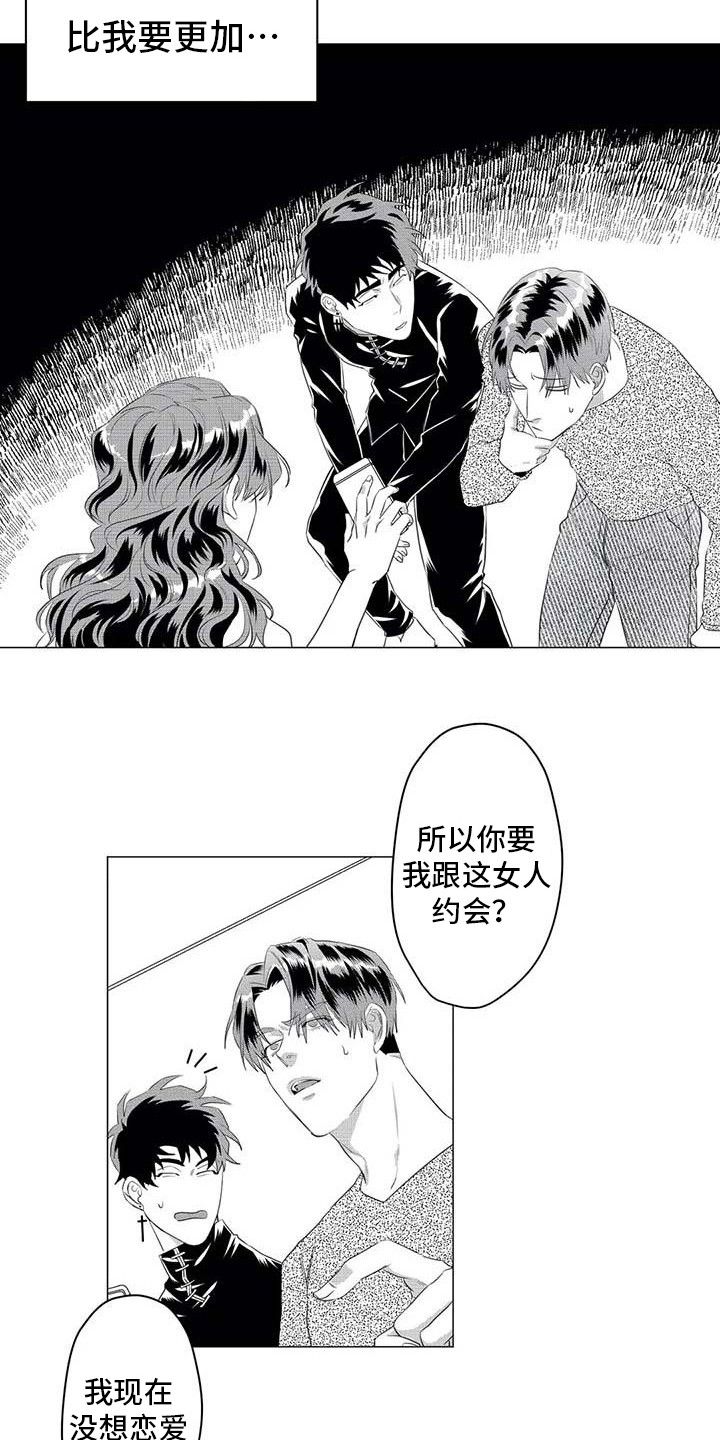 《导演你在哪》漫画最新章节第26章：不会放手免费下拉式在线观看章节第【18】张图片