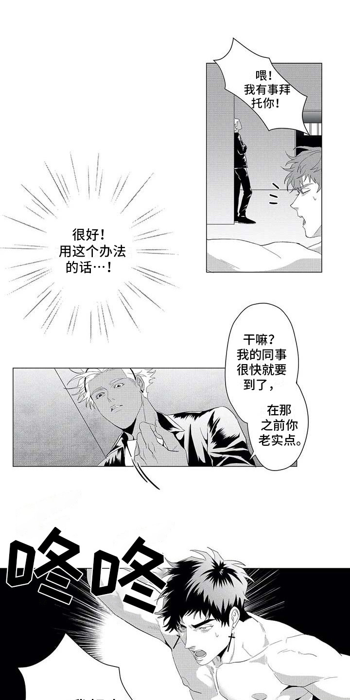 《导演你在哪》漫画最新章节第19章：挣脱免费下拉式在线观看章节第【12】张图片