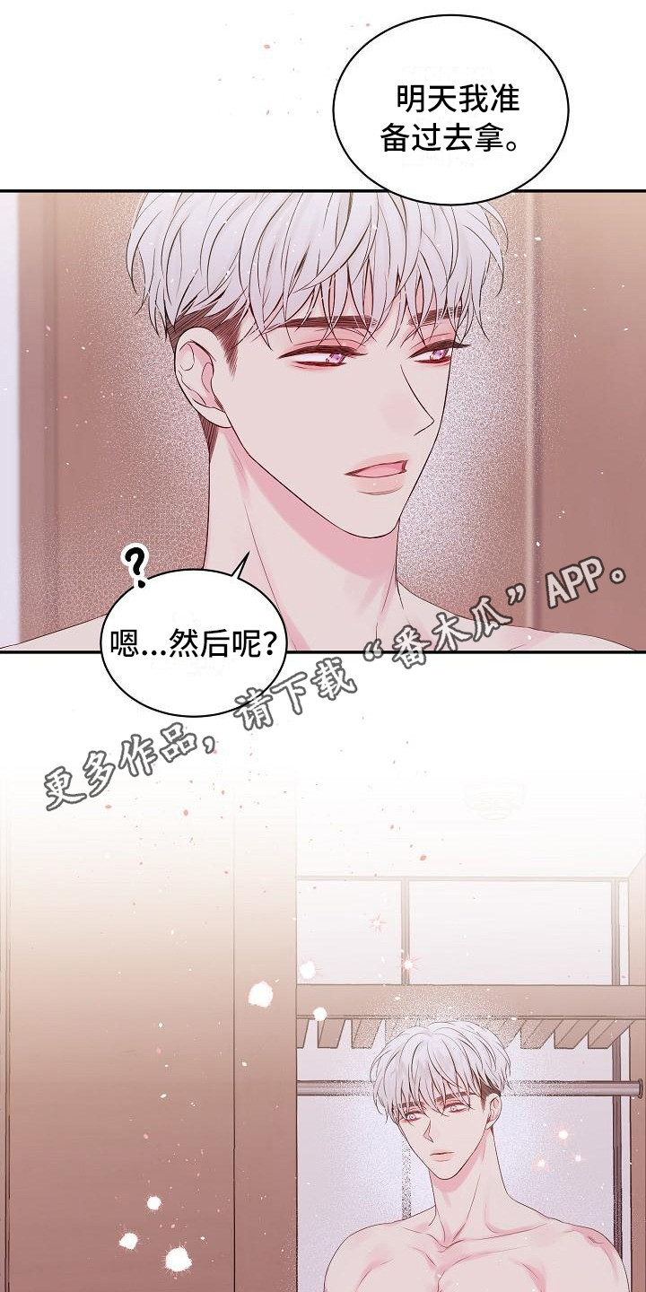 《真爱旅行》漫画最新章节第8章：绝不放弃（完结）免费下拉式在线观看章节第【8】张图片