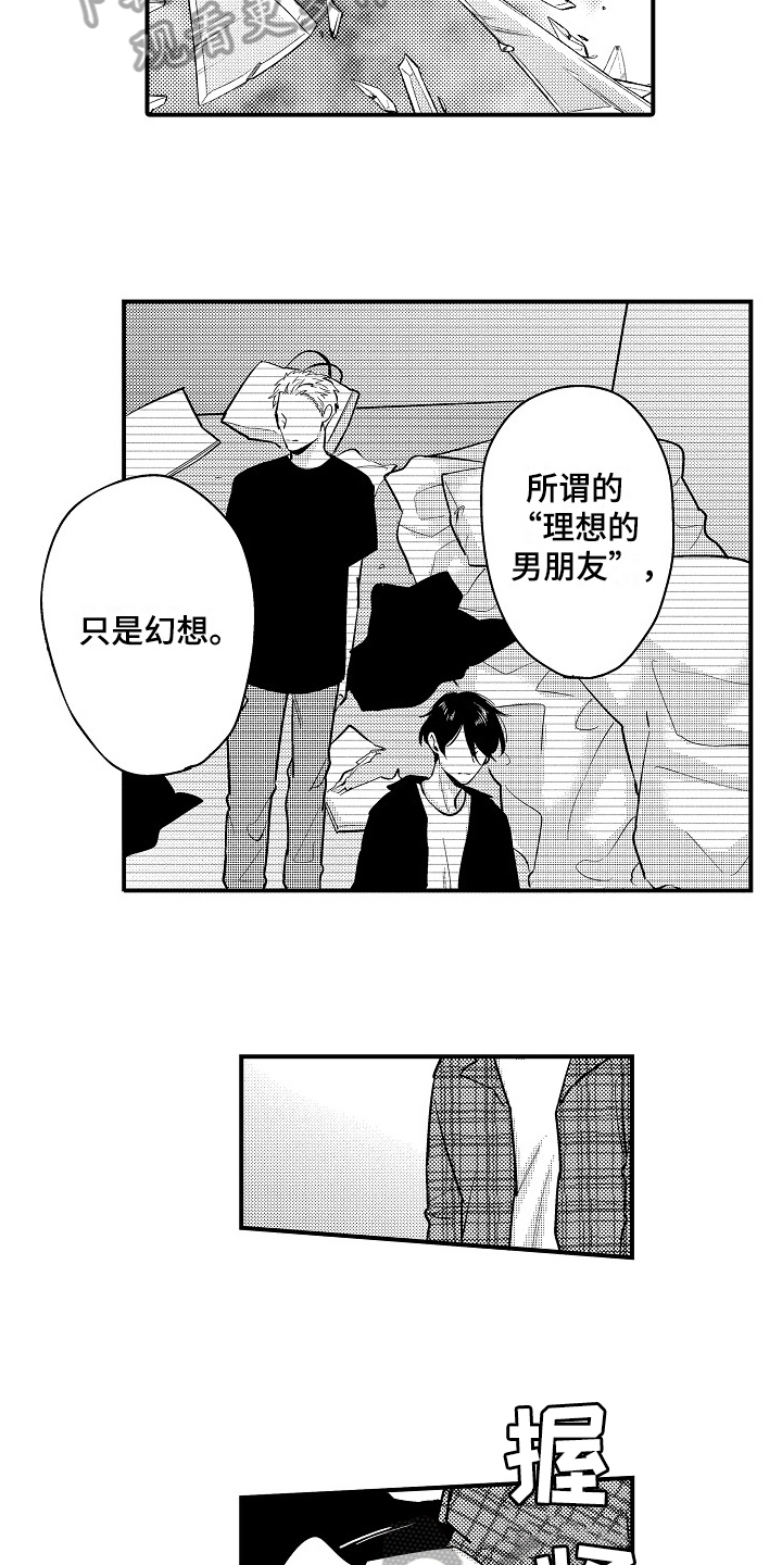 《工作的秘密》漫画最新章节第15章：拒绝免费下拉式在线观看章节第【17】张图片