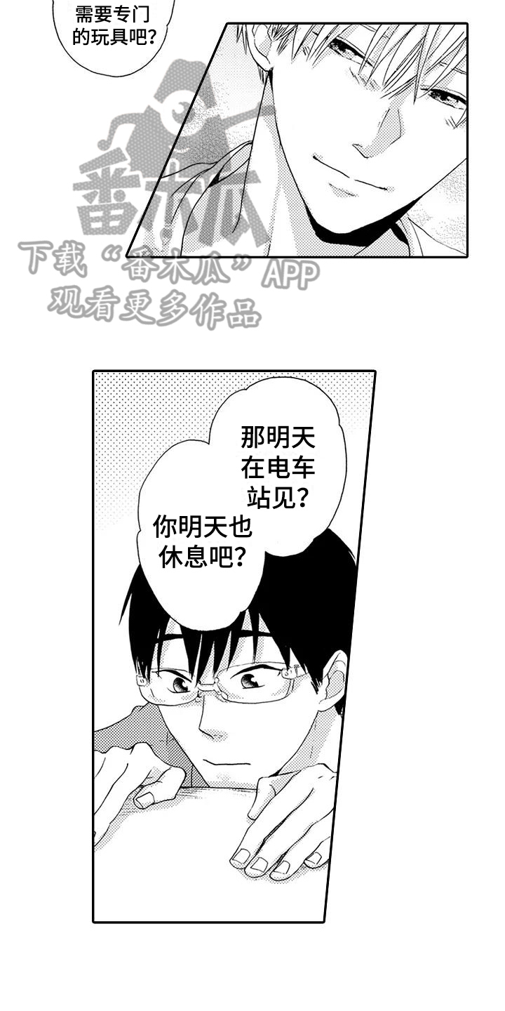 《爱在图书馆》漫画最新章节第17章：做饭免费下拉式在线观看章节第【2】张图片