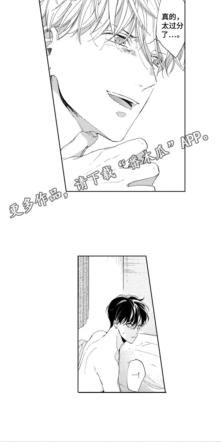 《隐藏的心》漫画最新章节第17章：难过免费下拉式在线观看章节第【7】张图片