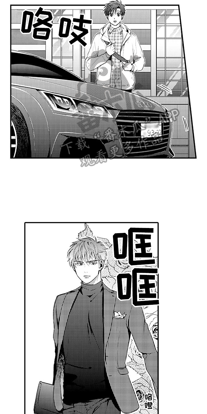 《恋会夜事》漫画最新章节第17章：约会免费下拉式在线观看章节第【12】张图片