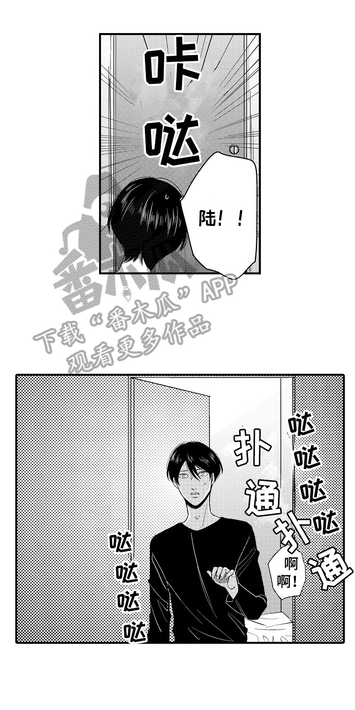 《工作的秘密》漫画最新章节第16章：哭泣免费下拉式在线观看章节第【14】张图片