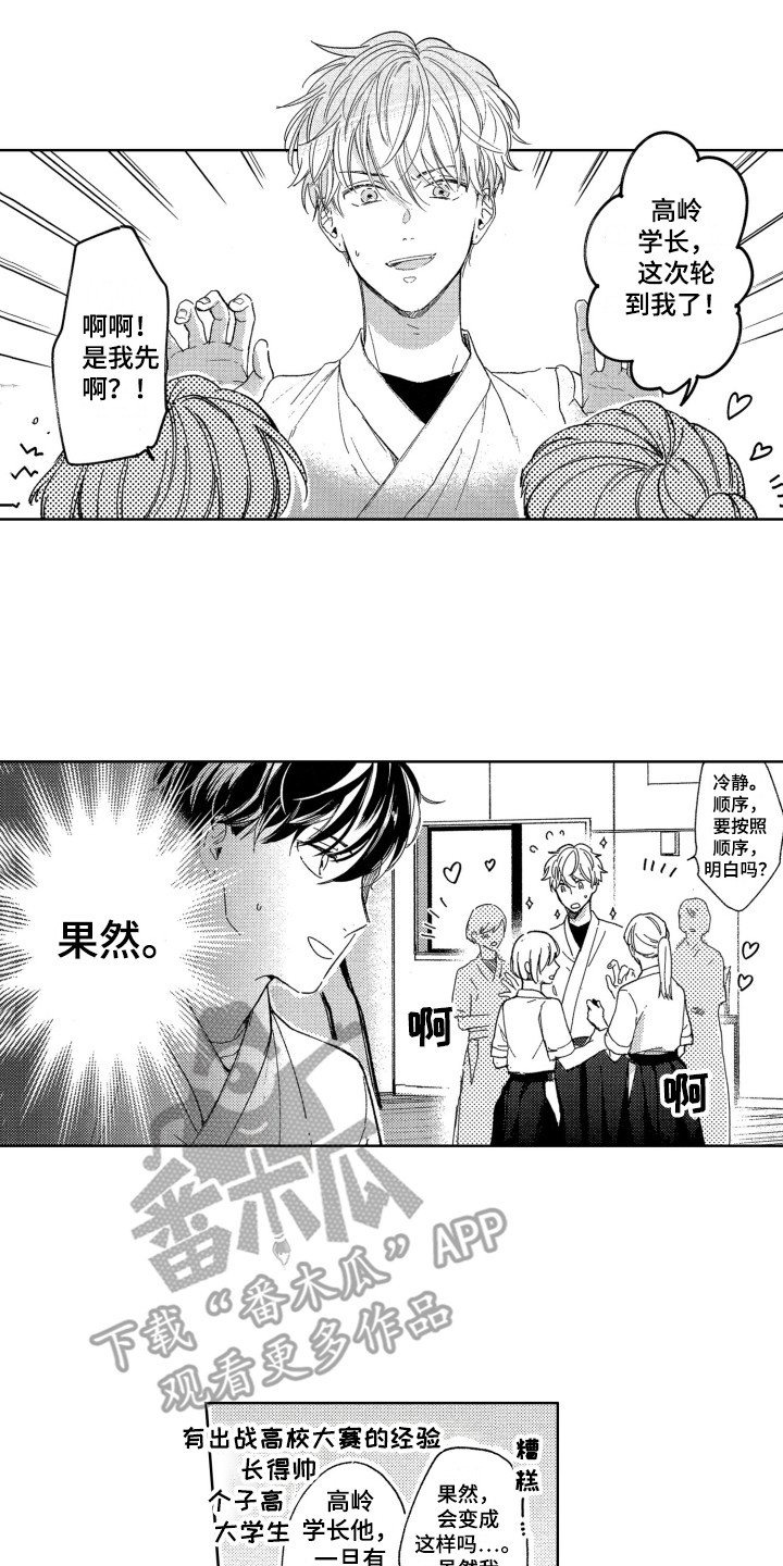 《隐藏的心》漫画最新章节第11章：教导免费下拉式在线观看章节第【15】张图片