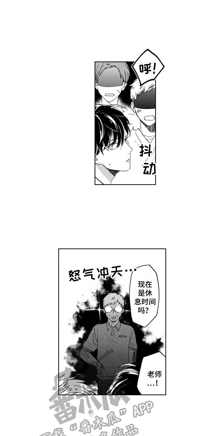 《隐藏的心》漫画最新章节第12章：维护免费下拉式在线观看章节第【9】张图片