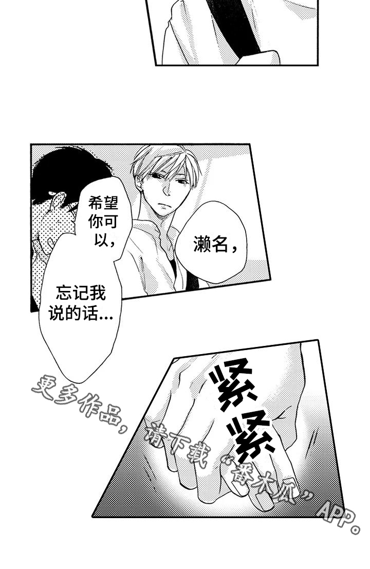 《爱在图书馆》漫画最新章节第20章：刺激免费下拉式在线观看章节第【5】张图片